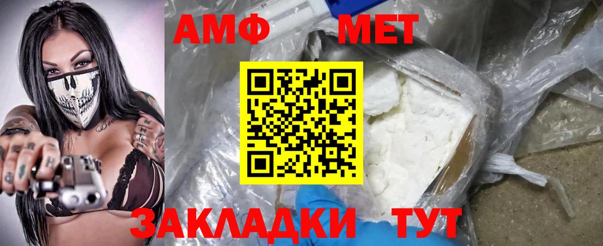 АМФ  Amphetamine 98%  Вход с VPN  Шебекино 