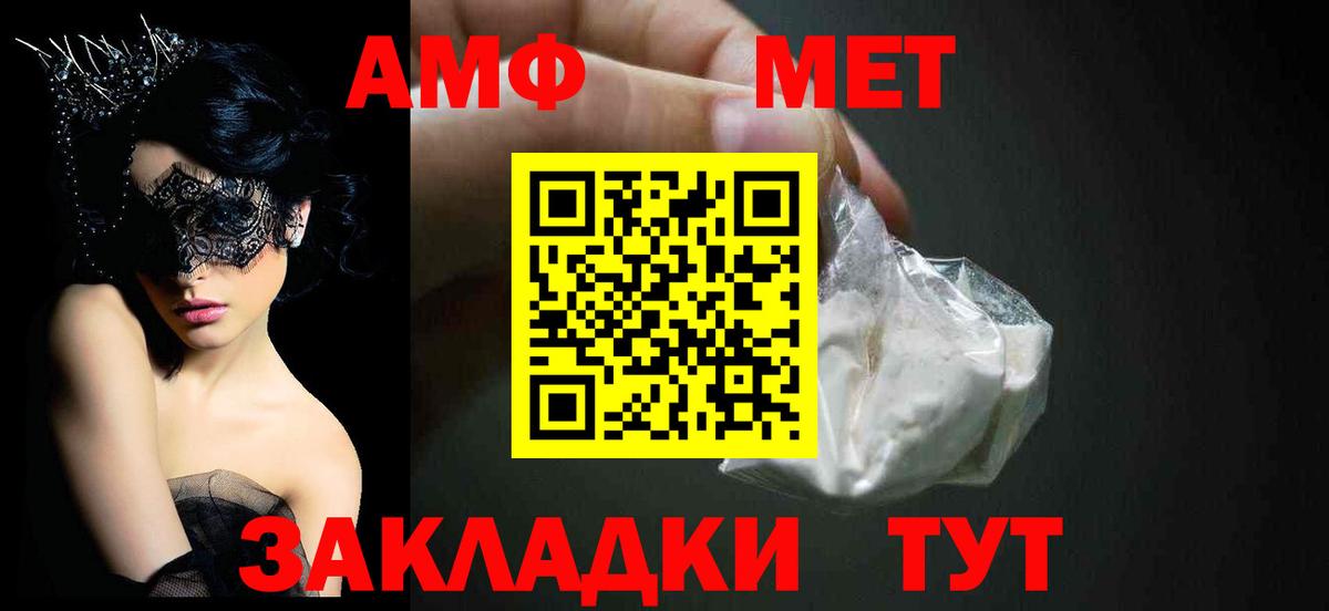 Amphetamine 97% Шебекино