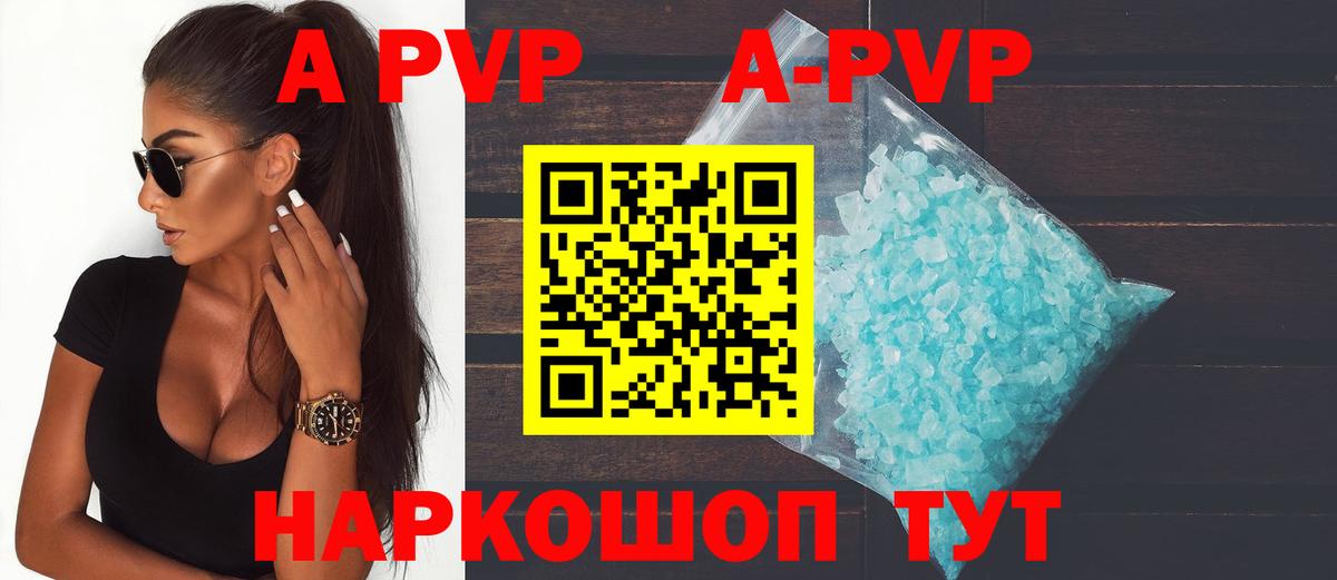 Альфа ПВП СК  Alpha-PVP кристаллы  Alpha-PVP СК КРИС  Вход с VPN  как найти наркотики  Шебекино 