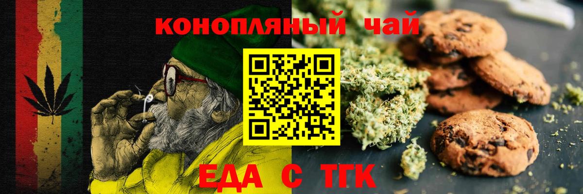 Canna-Cookies марихуана  Вход с VPN  Шебекино 