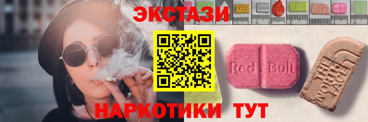 ЭКСТАЗИ таблы Шебекино