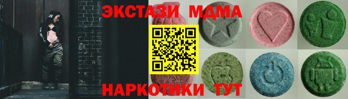 Шебекино  Экстази 280мг  Ecstasy Дубай  мега сайт  Вход с VPN  купить  цена 