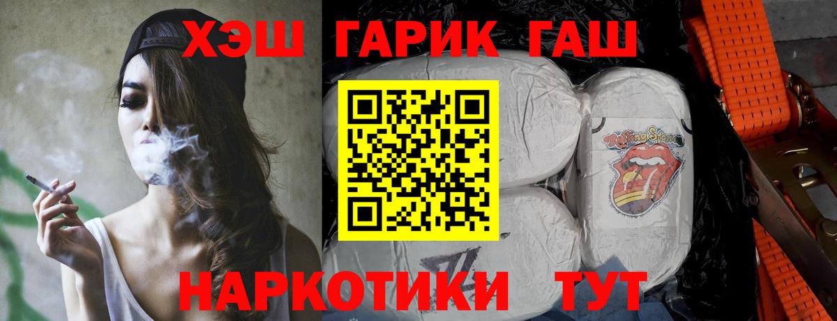 Гашиш убойный  Вход с VPN  Шебекино  Гашиш гашик 