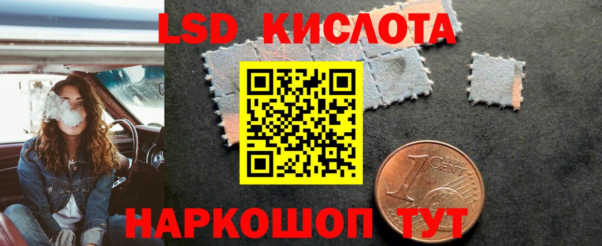 ЛСД экстази кислота  Вход с VPN  Шебекино    рабочий сайт  Лсд 25 экстази ecstasy 