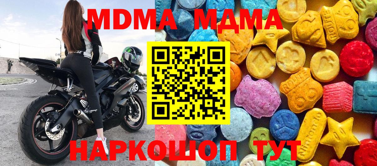 МДМА Molly Шебекино
