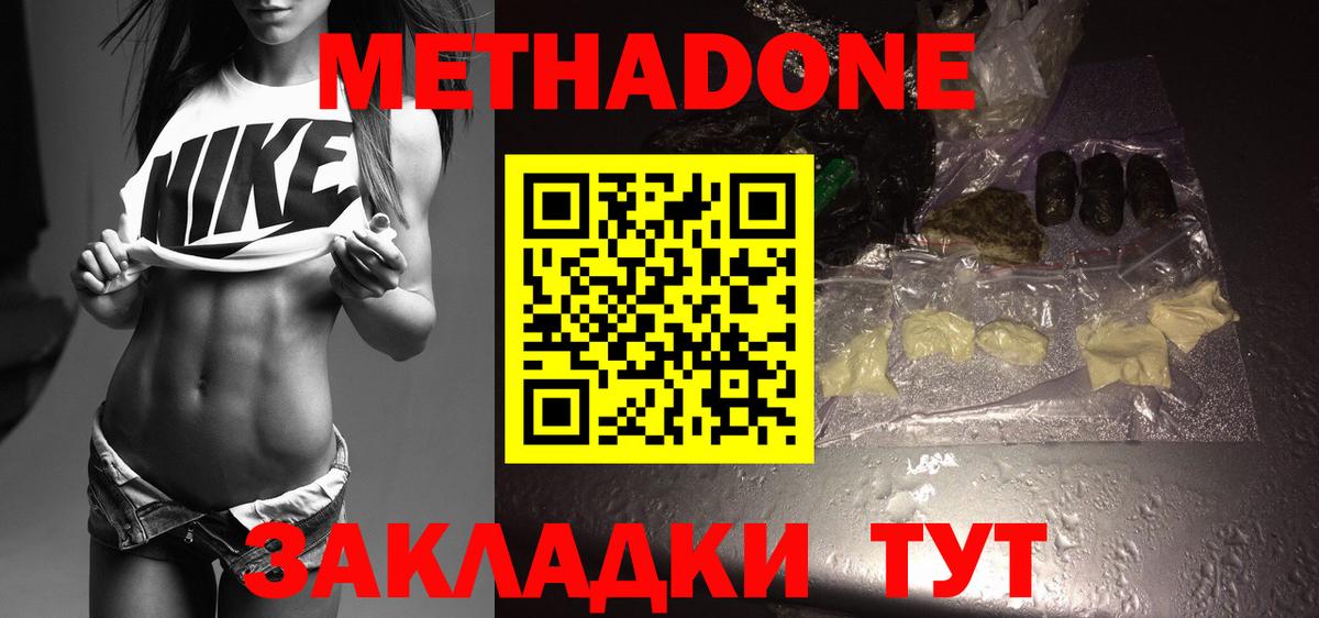 Метадон кристалл  Вход с VPN  MEGA зеркало  МЕТАДОН кристалл  Шебекино 
