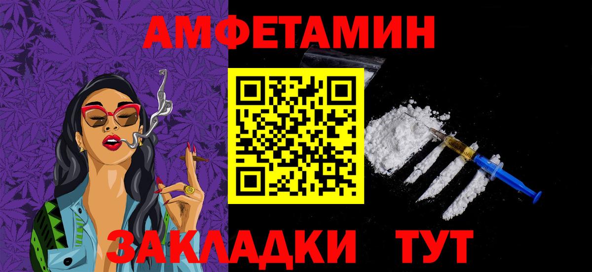 Первитин мет Шебекино
