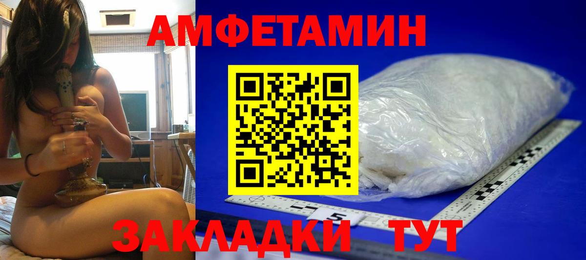 Шебекино  Метамфетамин витя  Вход с VPN 