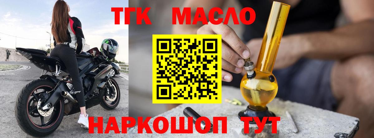 ТГК Wax  Вход с VPN  Шебекино 